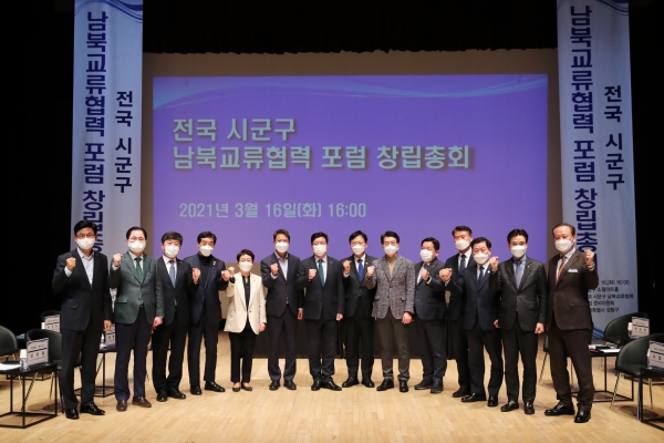 지난 3.16. 서울 성동구 소월아트홀에서 열린 포럼 창립총회 장면