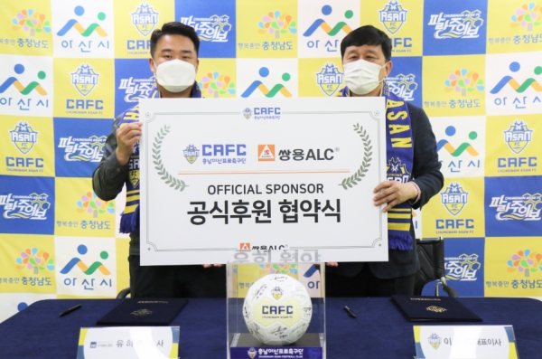 충남아산FC, ‘친환경 건축 전문기업’ 주식회사 SYC와 후원 협약식 개최 모습