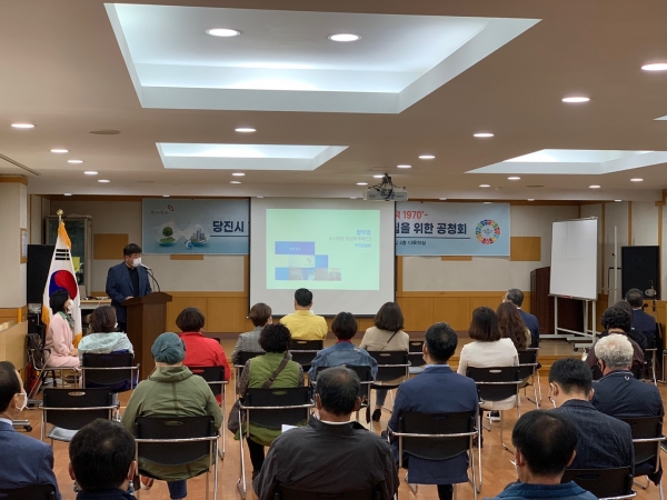 합덕읍 도시재생 뉴딜 사업 주민공청회 개최