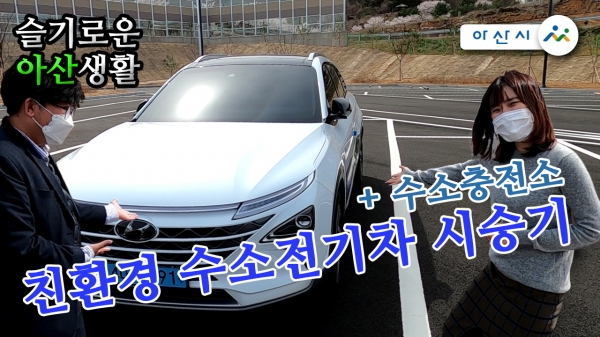 아산시청 유튜브 채널 이미지