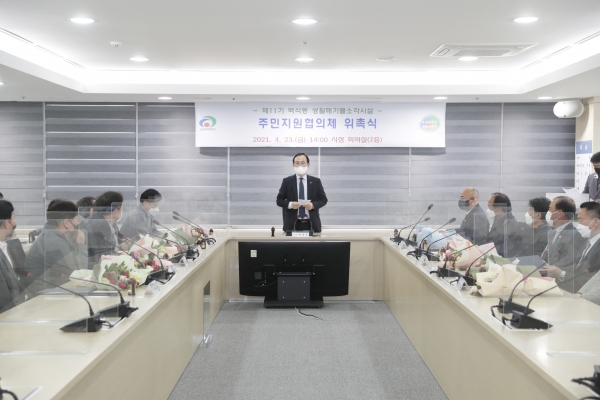 생활폐기물소각시설 주민지원협의체위원 위촉식 개최