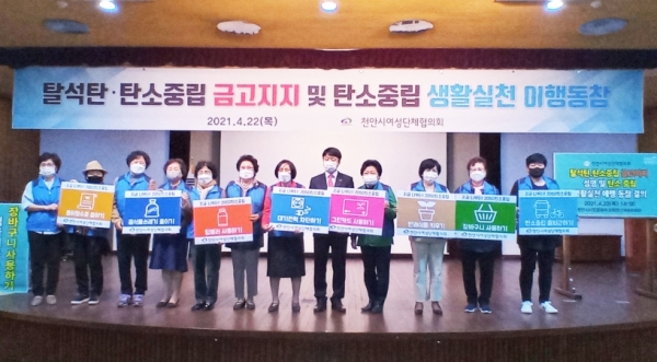 지난 22일 천안신부문화회관 소강당에서 ‘탈석탄·탄소중립 금고지지 성명서’를 발표하고 있다.