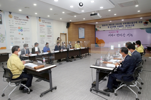 ‘철길너머 희망으로 조성사업 지역개발사업구역 지정 및 실시계획 수립용역 중간보고회’ 개최