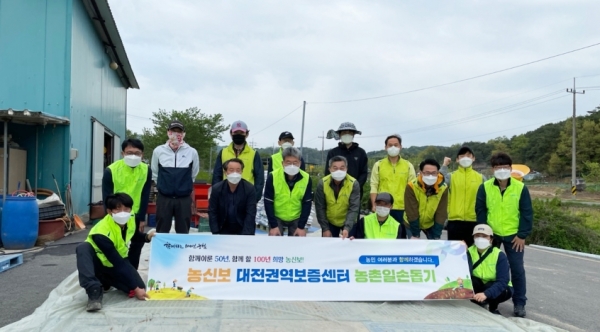 충남 금산군 금성면 소재 반초마을을 찾아 농촌일손돕기 실시