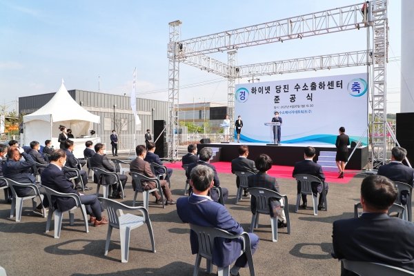 26일 당진시 송산면 현대제철 부지에서 개최된 ‘하이넷 당진 수소출하센터’ 준공식 모습