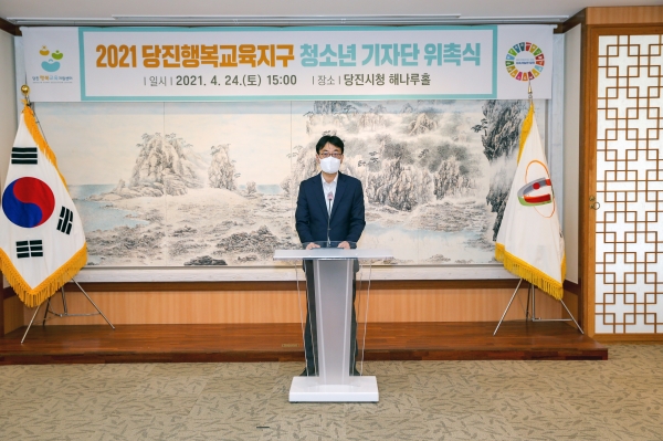 당진행복교육지구 청소년 기자단 위촉식 사진