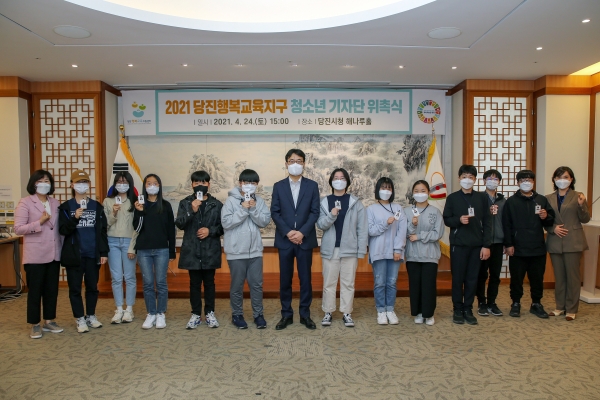 당진행복교육지구 청소년 기자단 위촉식 사진