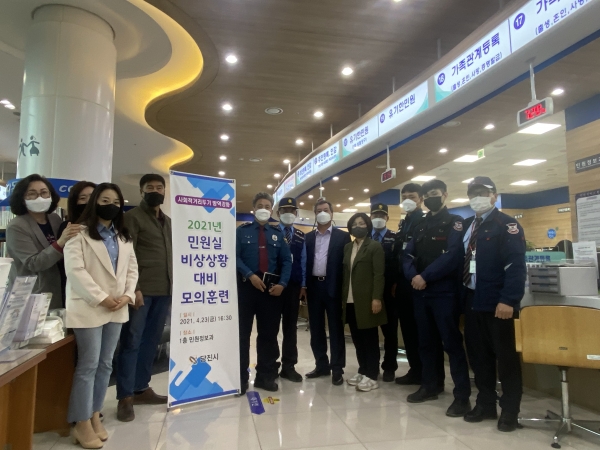 민원실 비상상황 대비 모의훈련 사진
