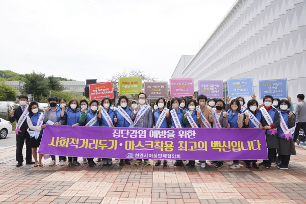 지난 24일 결혼식장 이용자를 대상으로 사회적 거리두기 캠페인을 진행하고 있다.