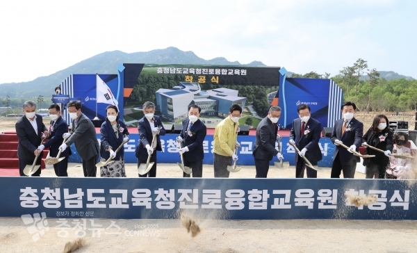 진로융합교육원 착공식에 참석한 김지철 충남교육감과 양승조 충남도지사
