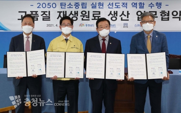 (왼쪽부터) 강태선 비와이엔블랙야크 대표, 양승조 충남도지사, 충청남도 시장군수협의회 부회장 김석환 홍성군수, 전동훈 스파클 대표