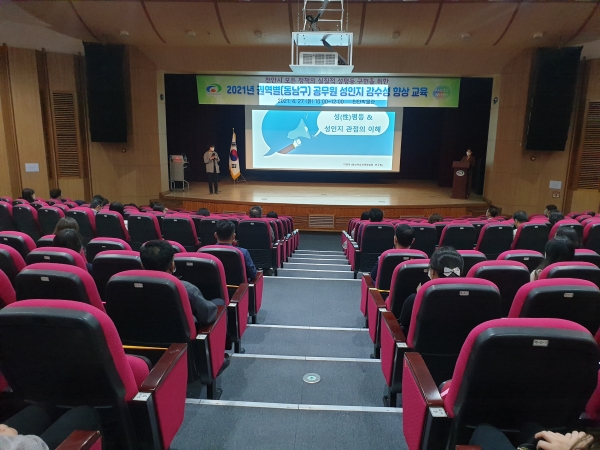 권역별 성인지 교육 실시 모습