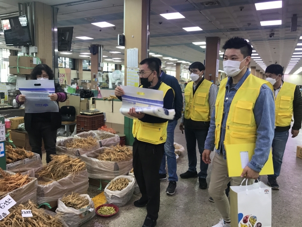 인삼류 안전성 점검반 시장 홍보 모습