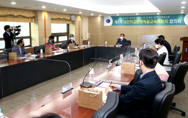 대전학교문화예술위원회