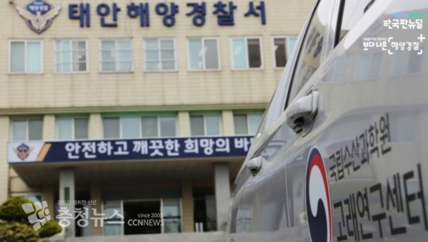 태안해양경찰서(서장 성창현)는 국립수산과학원 고래연구센터와 고래류 처리협력을 강화한다고 27일 밝혔다. / 출처=태안해양경찰서