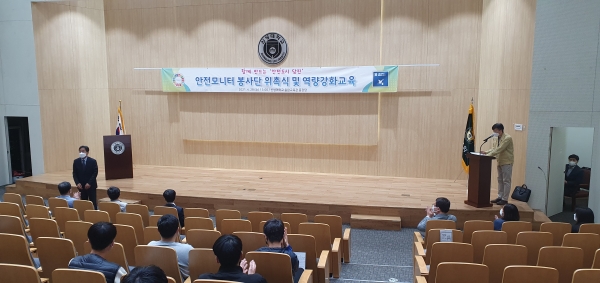 28일 안전모니터봉사단원 47명 신규단원 위촉식 개최