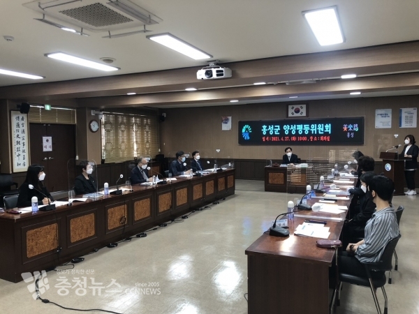 홍성군 양성평등 위원회 개최