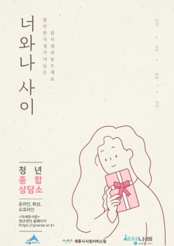 청년종합상담소