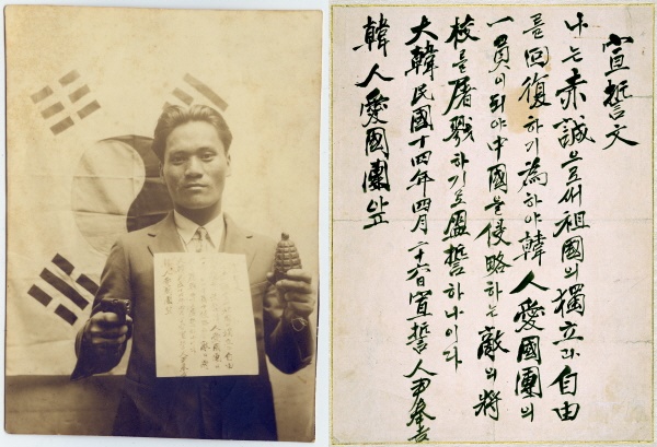 (좌)윤봉길 의사 선서 장면, (우) 선서문