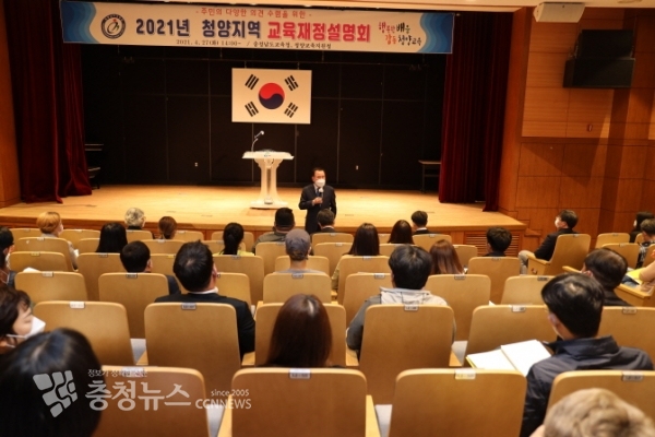 청양에서 진행된 교육재정설명회에서 인사말을 하는 김지철 충남교육감