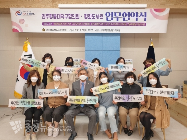 민주평통협약식 사진