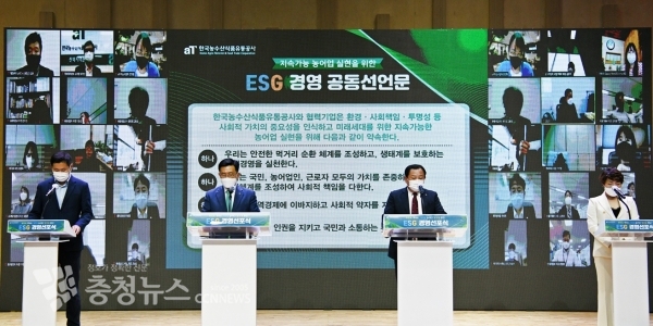 왼쪽부터 aT 서권재 노조위원장, aT 김춘진 사장, aT 박석배 감사, ㈜청산바다 위지연 대표