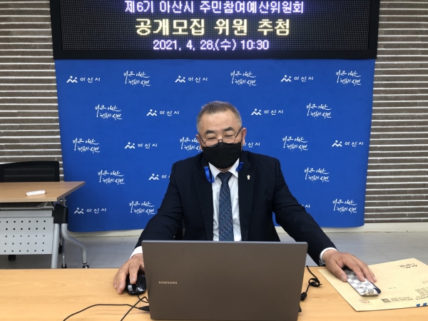 이현상 위원장이 제6기 아산시 주민참여예산위원회 공개모집 위원 추첨을 진행하고 있다.