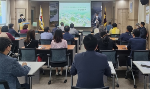 청양군·농어촌공사 청양지사 합동 대치면 기초생활거점조성사업 주민설명회 개최 모습