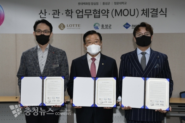 홍성군, 산‧관‧학 상생발전을 위한 업무협약 체결