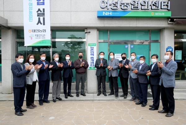 지난 29일 태안농협 동부지점에서 열린 ‘태안농협 농촌인력중개센터’ 현판식 모습