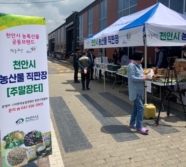 천안호두 휴게소 내 농산물 직판장 개장 모습