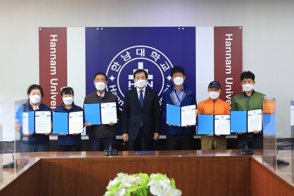 한남대, 근로자의 날 맞아 모범 용역직원 표창