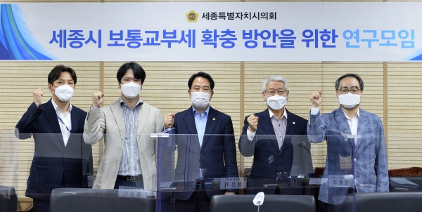 세종시의회 보통교부세 확충 연구모임