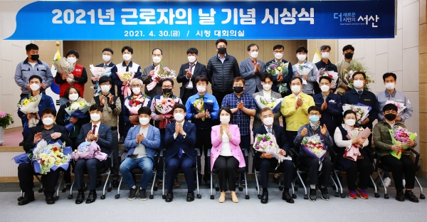 30일 시청 대회의실에서 열린 2021년 근로자의 날 기념 시상식 후 단체사진