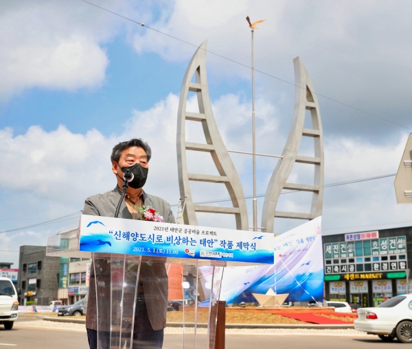 지난 1일 군청오거리 회전교차로 중앙교통섬에서 열린 ’신해양도시로 비상하는 태안‘ 주 조형물 제막식 모습.