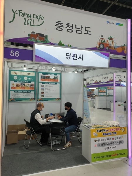 귀농귀촌 청년박람회 현장 사진