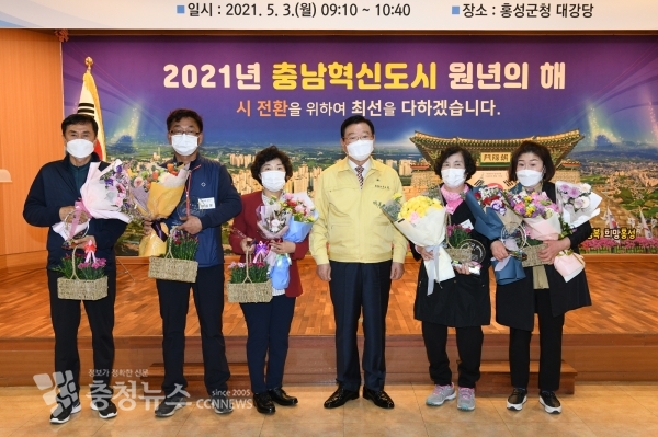 홍성군 5월 가정의 달 기념 효행 유공군민 표창