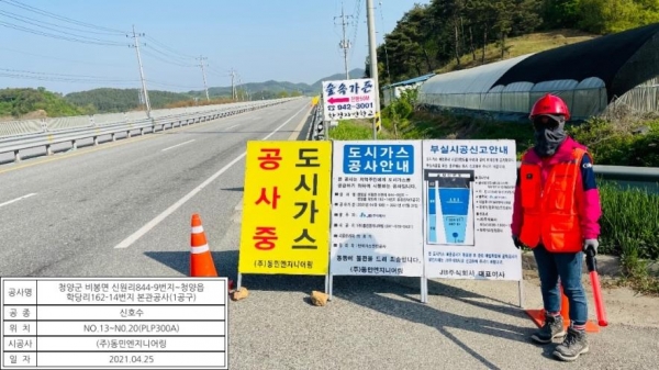 청양읍 공동주택 도시가스 배관 공사 현장 모습