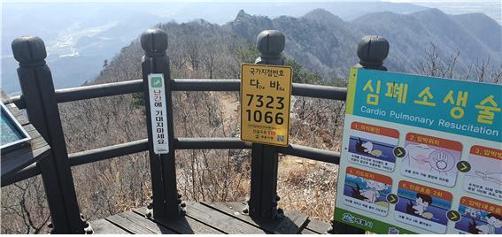 국가지점번호판 모습