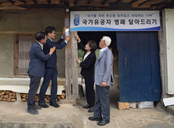 선도복지 공약 - 참전유공자 명패달아주기