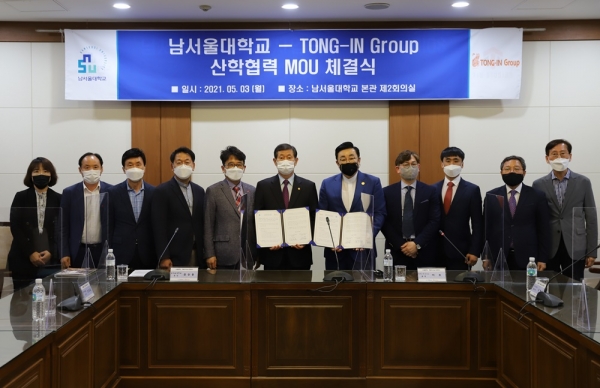 지난 3일  통인그룹과 업무협약 체결 모습