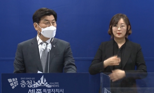 온라인 브리핑 하는 이춘희 세종시장