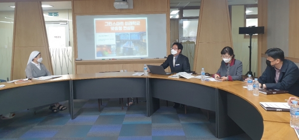 그린스마트 미래학교 컨설팅