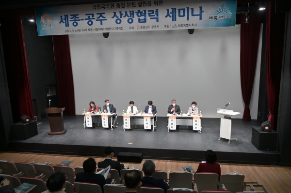 국립국악원 분원설립을 위한 세미나 사진