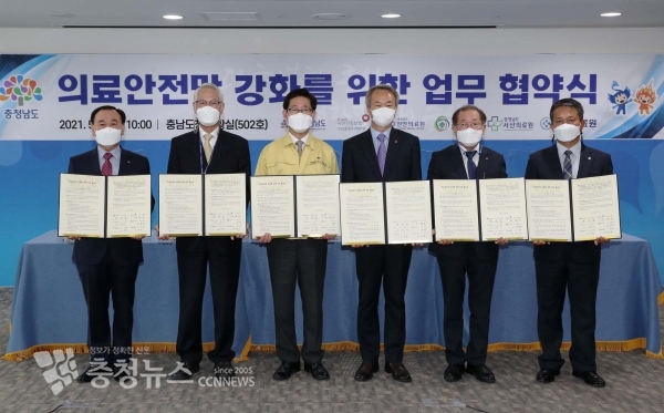 (왼쪽부터) 유상주 공주의료원장, 이경석 천안의료원장, 양승조 충남도지사, 성백길 국민건강보험공단 대전·충청지역본부장, 김영완 서산의료원장, 박래경 홍성의료원장.