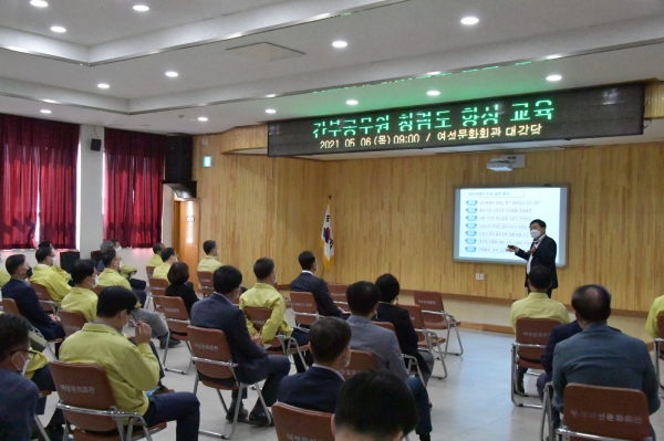 간부공무원 대상 청렴도 향상 교육 실시 모습