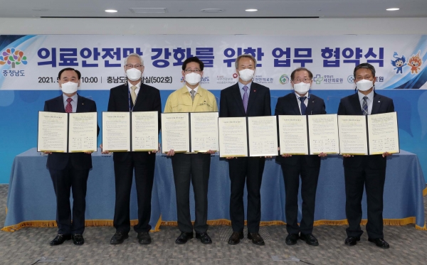 건보 대전충청지역본부, 충남도청·충남지역 지방의료원과 의료안전망 강화를 위한 업무협약 체결식 개최