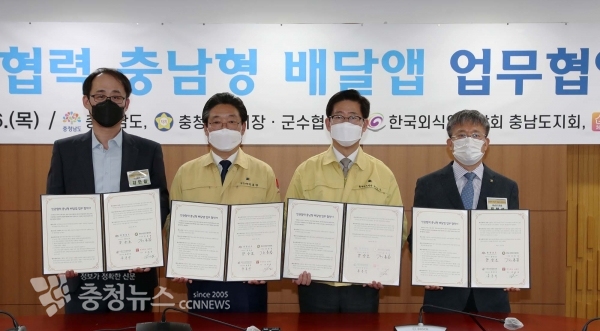 (왼쪽부터)김만걸 샵체인 대표, 김홍장 충남시장군수협의회 부회장, 양승조 충남도지사, 류붕석 외식업중앙회 충남도지회장.