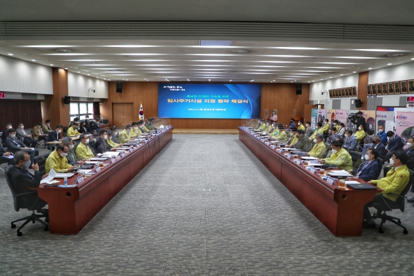 충남형 이재민 임시주거시설 지정 협약 체결 사진