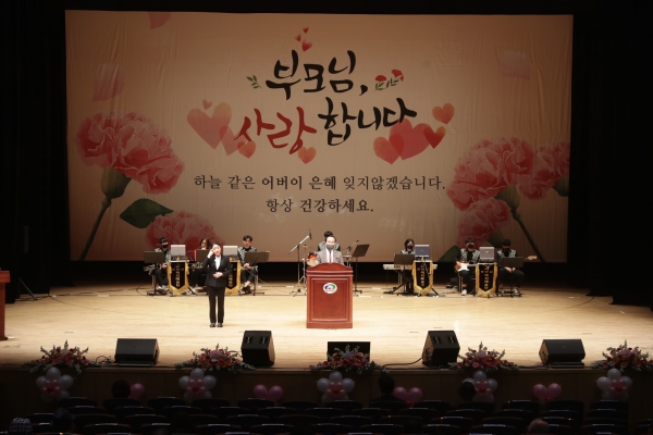7일 시청 봉서홀에서 ‘제49회 어버이날 기념식’을 진행하고 있다.
